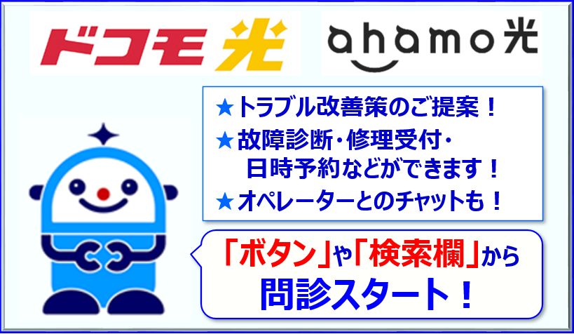 おたすけロボット